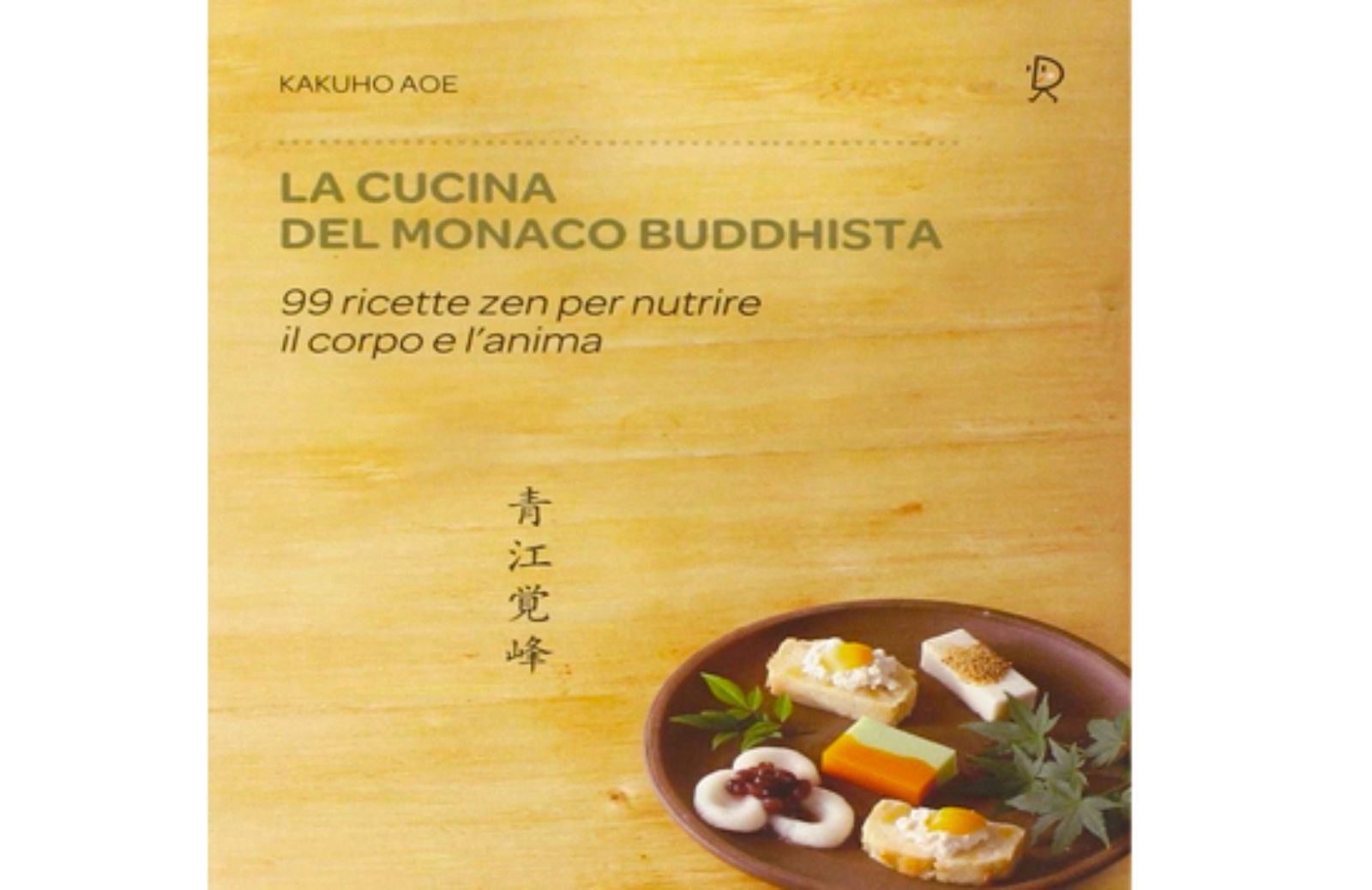 La cucina del monaco buddista in 99 ricette zen
